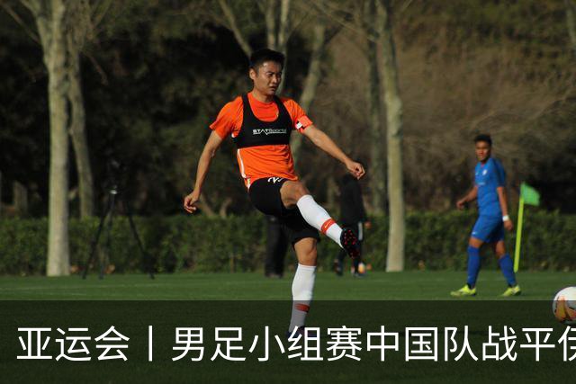 亚运会丨男足小组赛中国队战平伊朗队